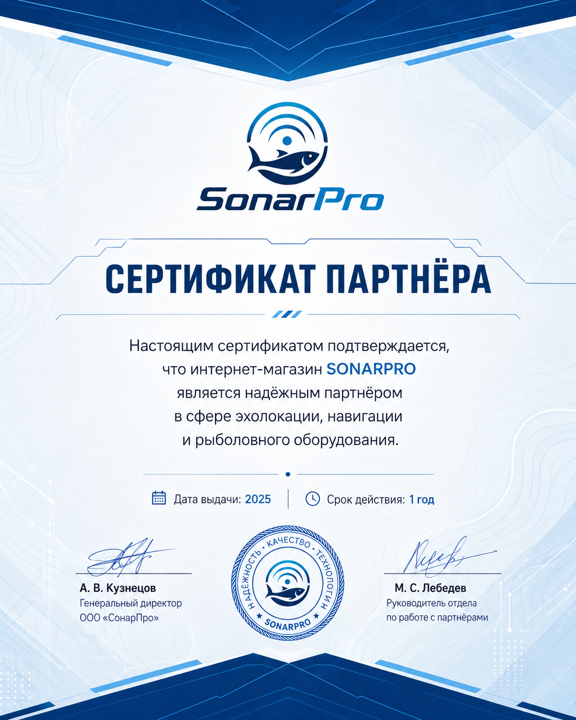 Сертификат партнёра