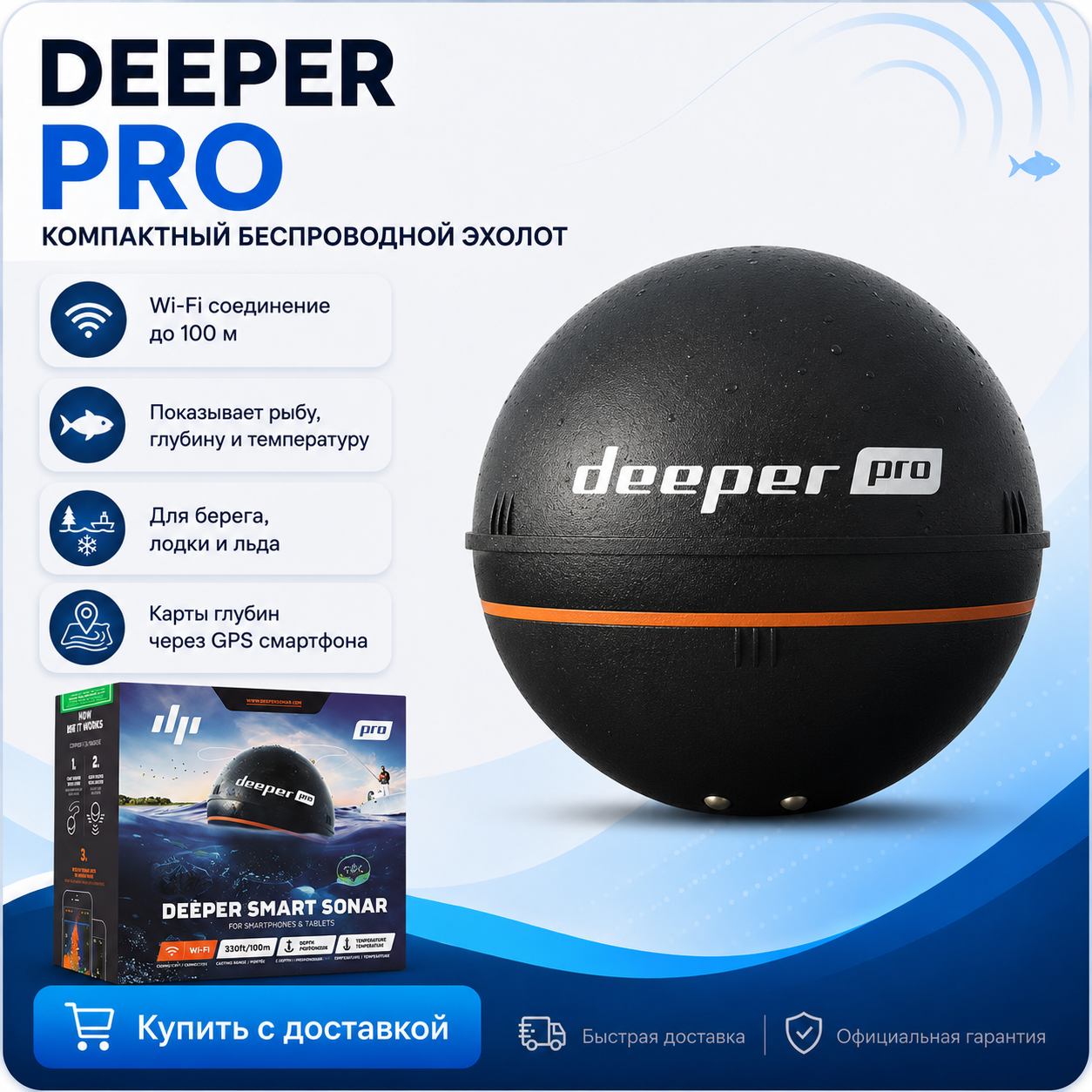 Deeper PRO