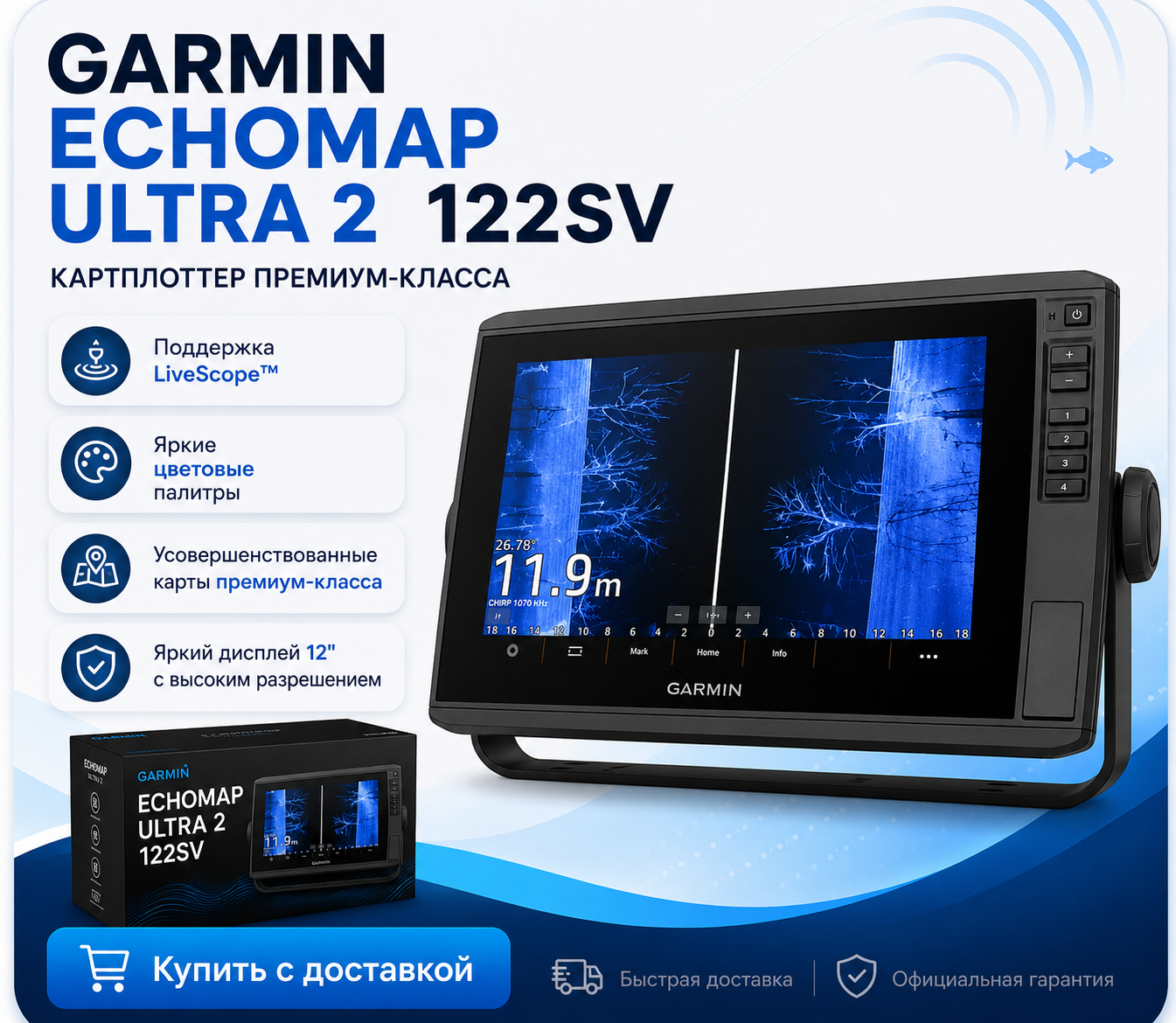 Garmin ECHOMAP Ultra 2 122sv