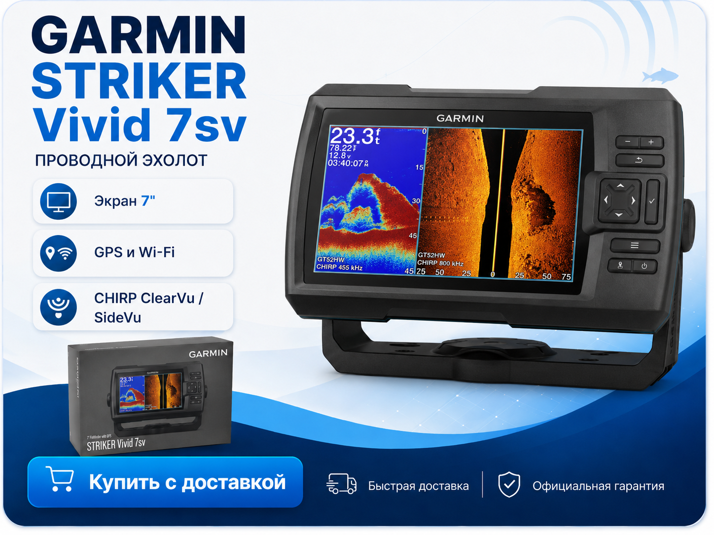 Garmin STRIKER Vivid 7sv