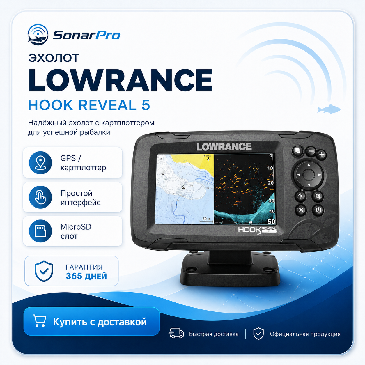 Lowrance Hook Reveal 5