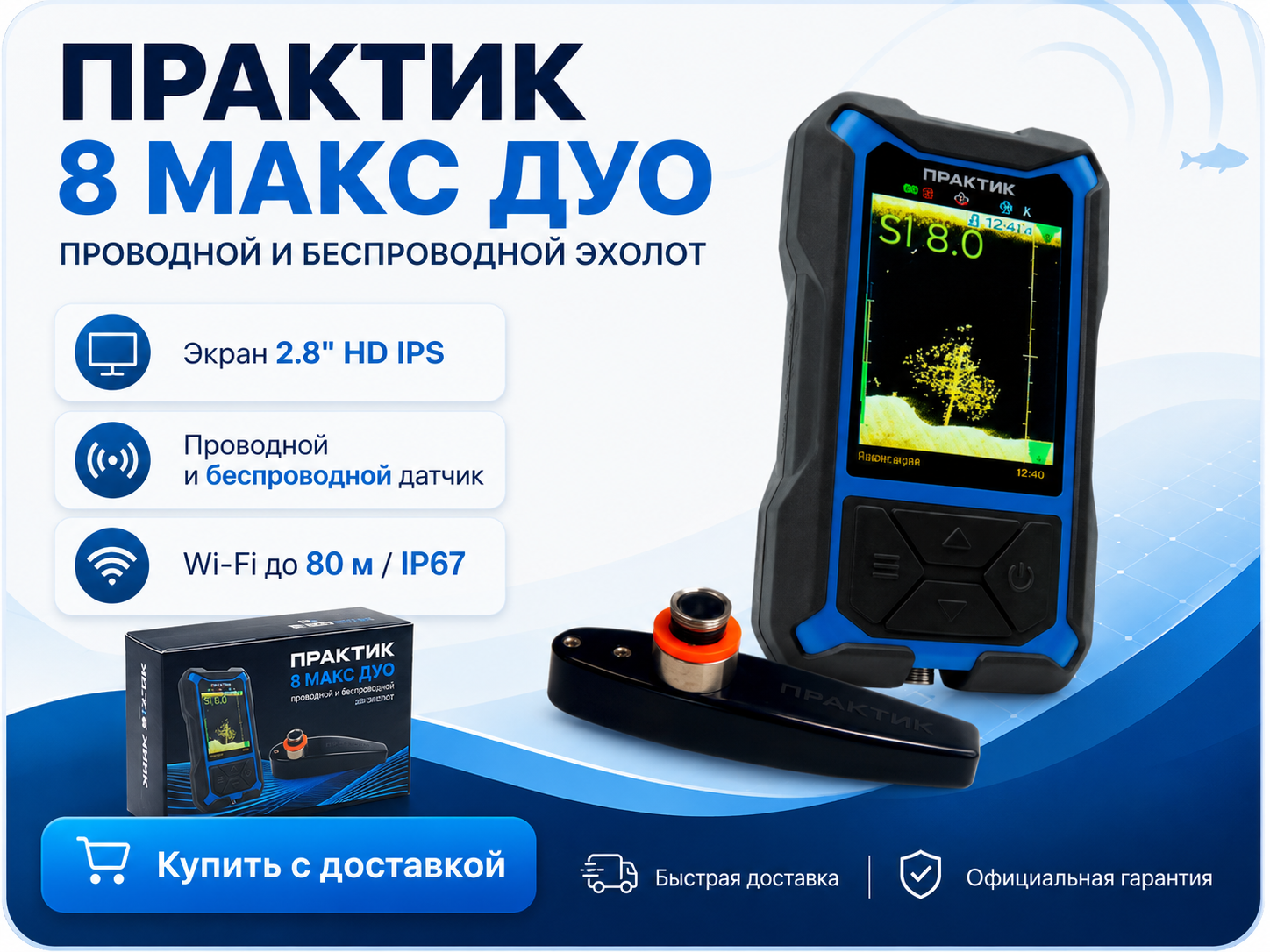 Практик 8 МАКС ДУО