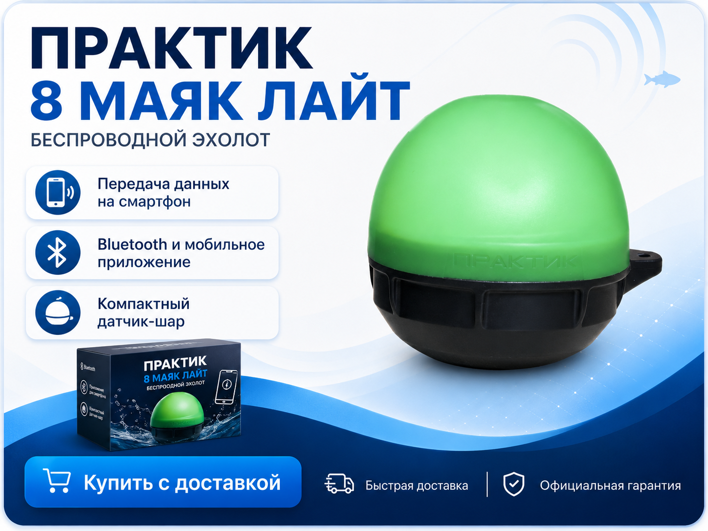 Практик 8 Маяк Лайт